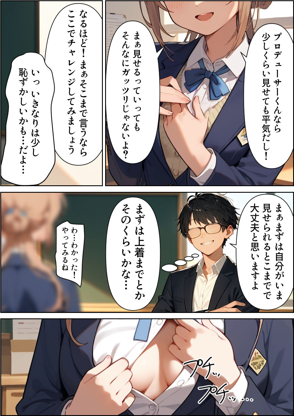 試し読み 7
