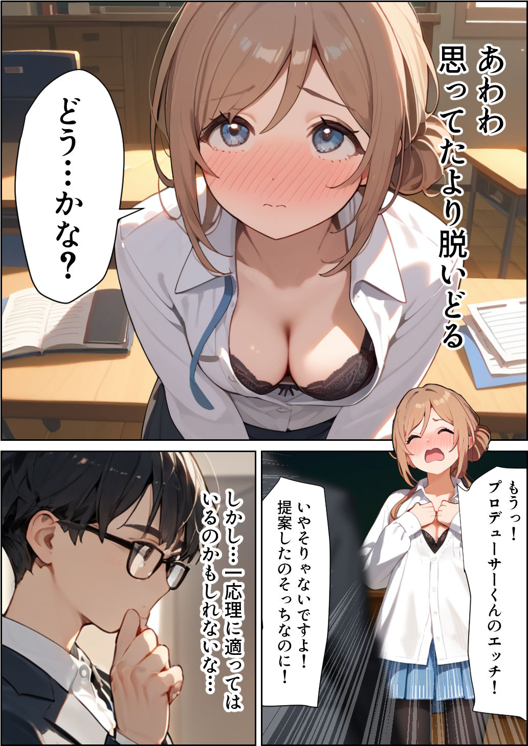 試し読み 8