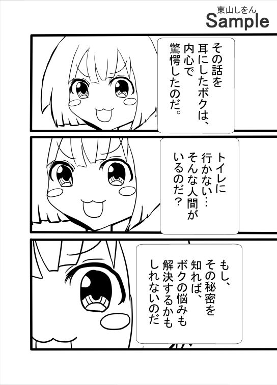 試し読み 2