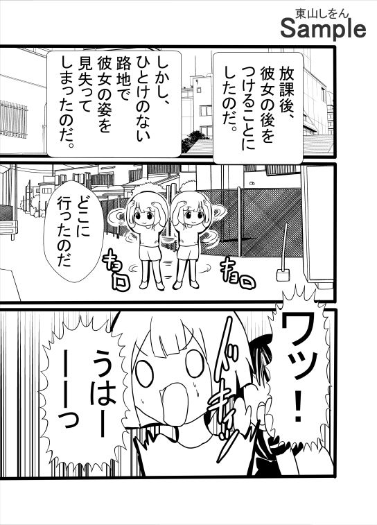 試し読み 3