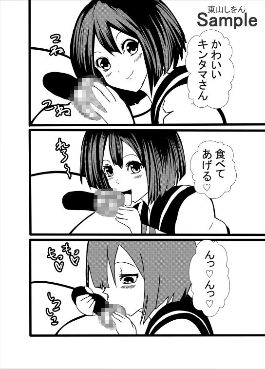 試し読み 5