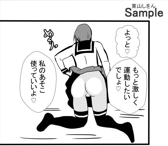 試し読み 7