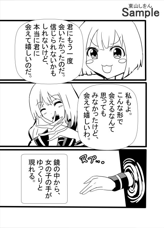 試し読み 5