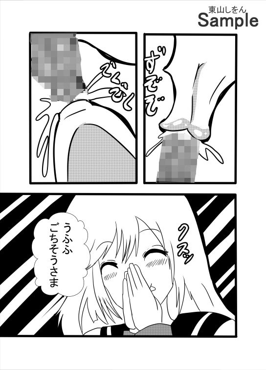 試し読み 7