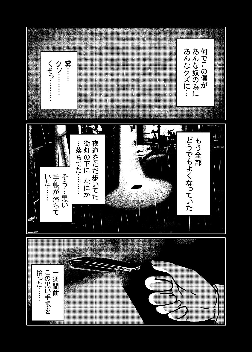 試し読み 2