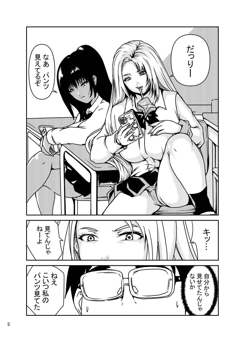 試し読み 4