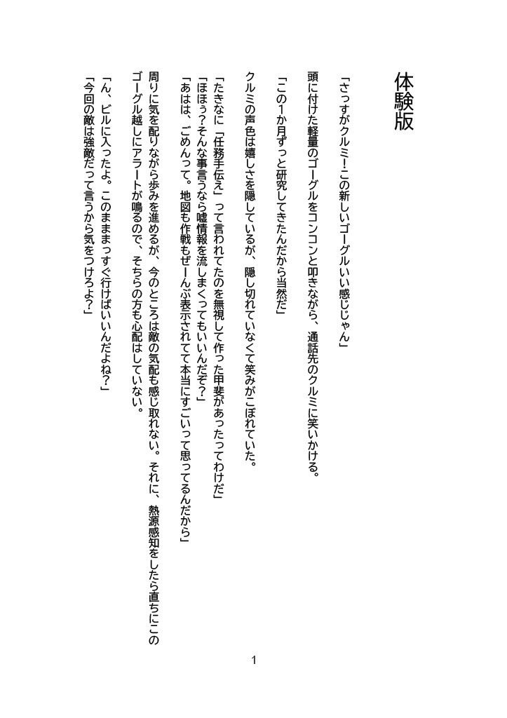 試し読み 3