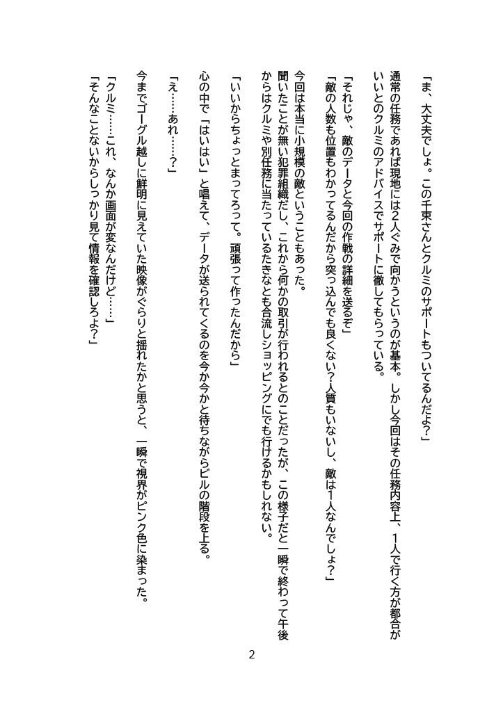 試し読み 4