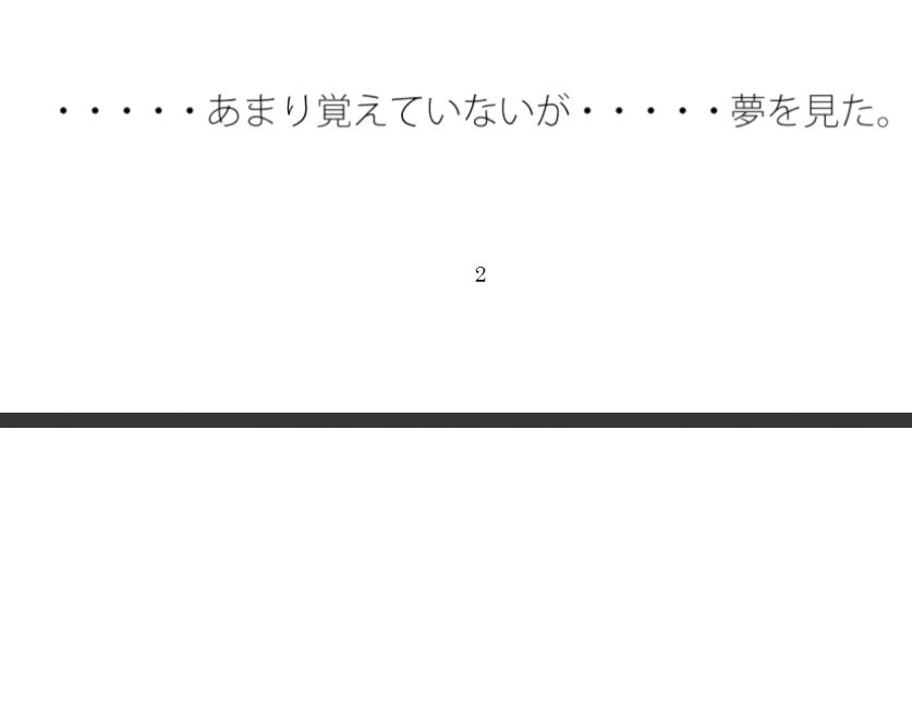 試し読み 1