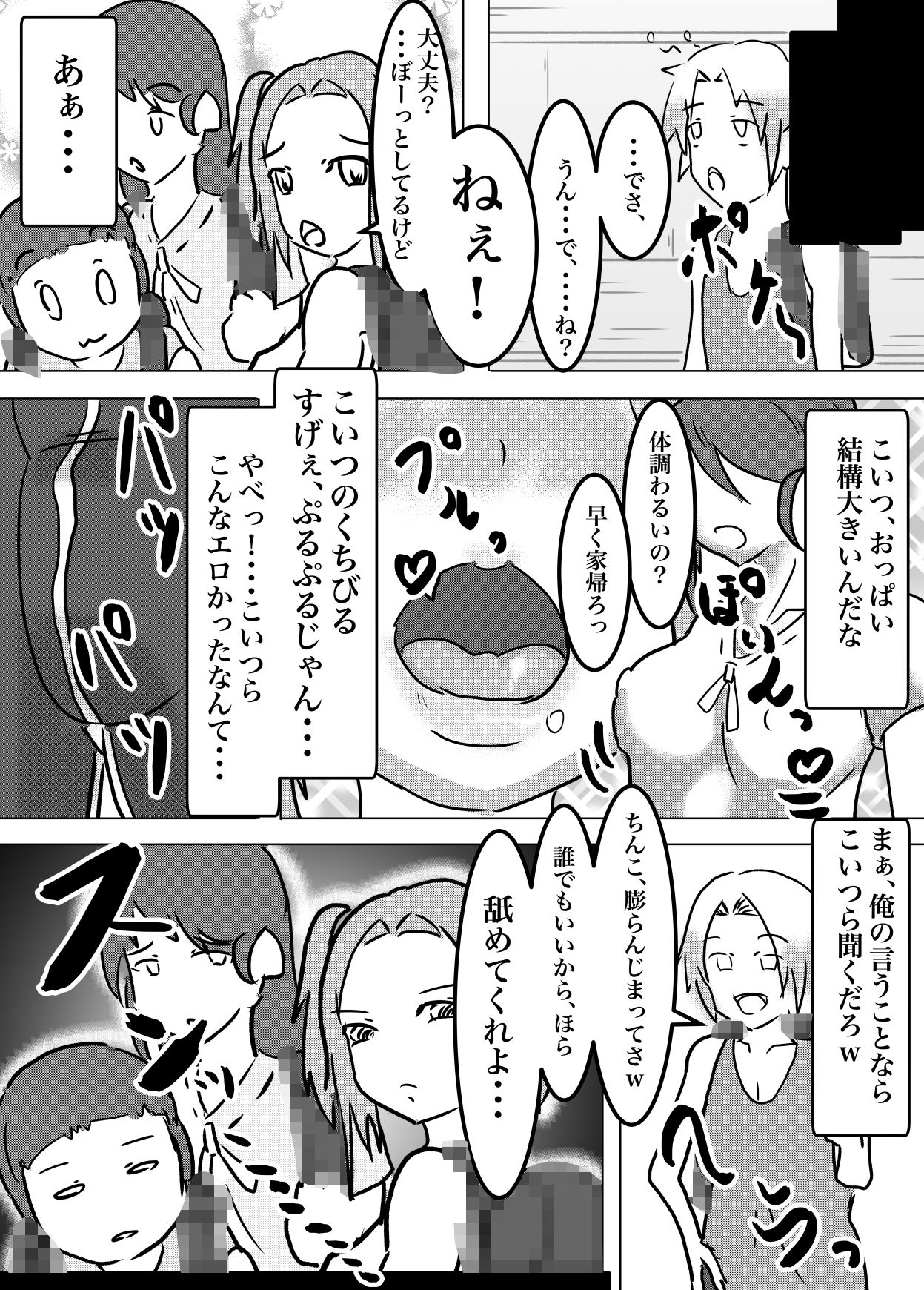 試し読み 5