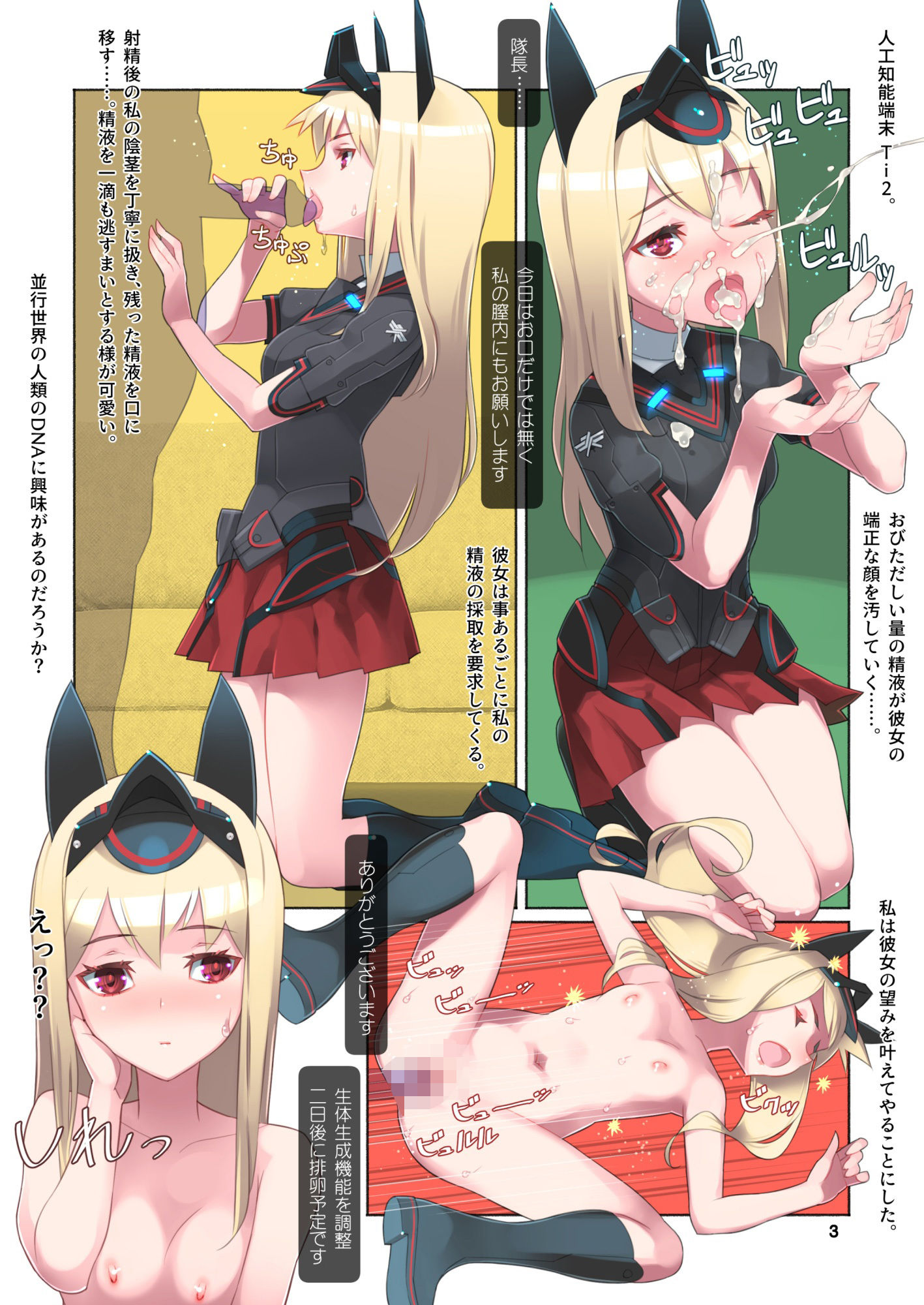 試し読み 3