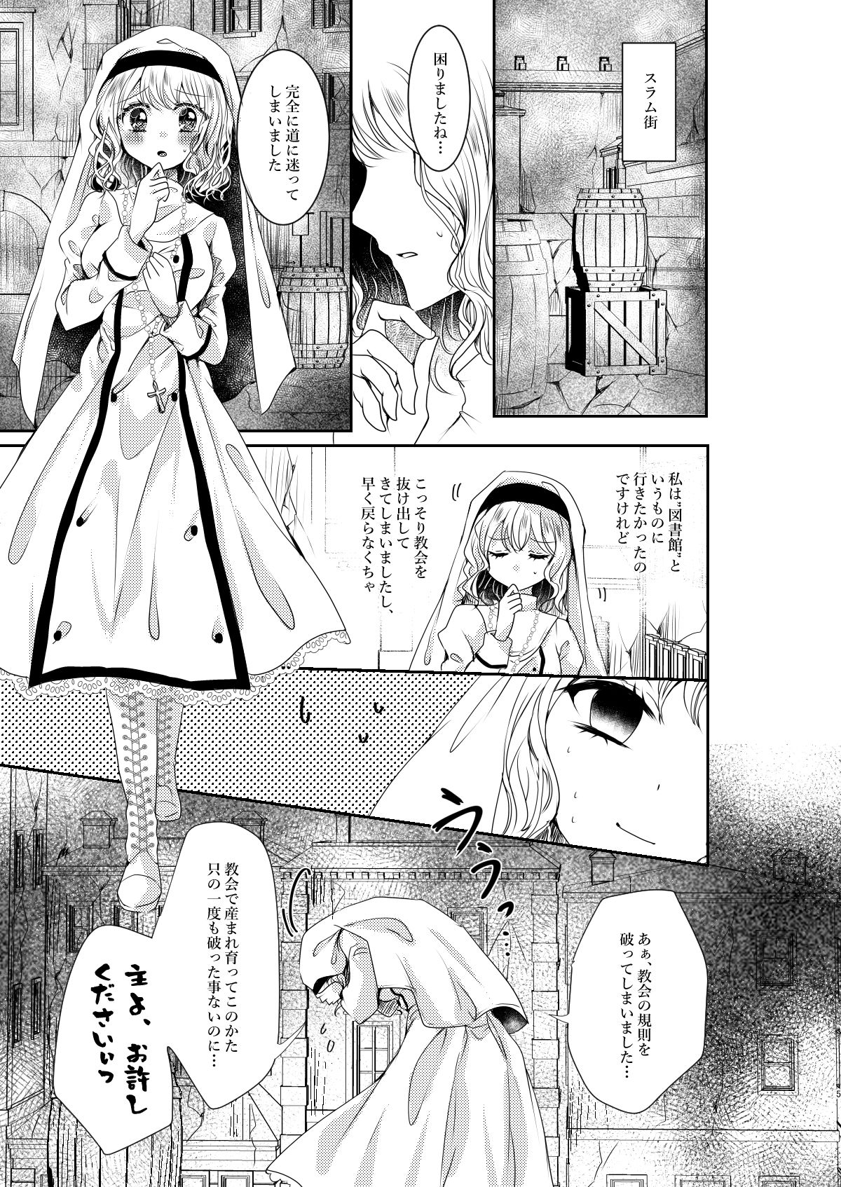 試し読み 2