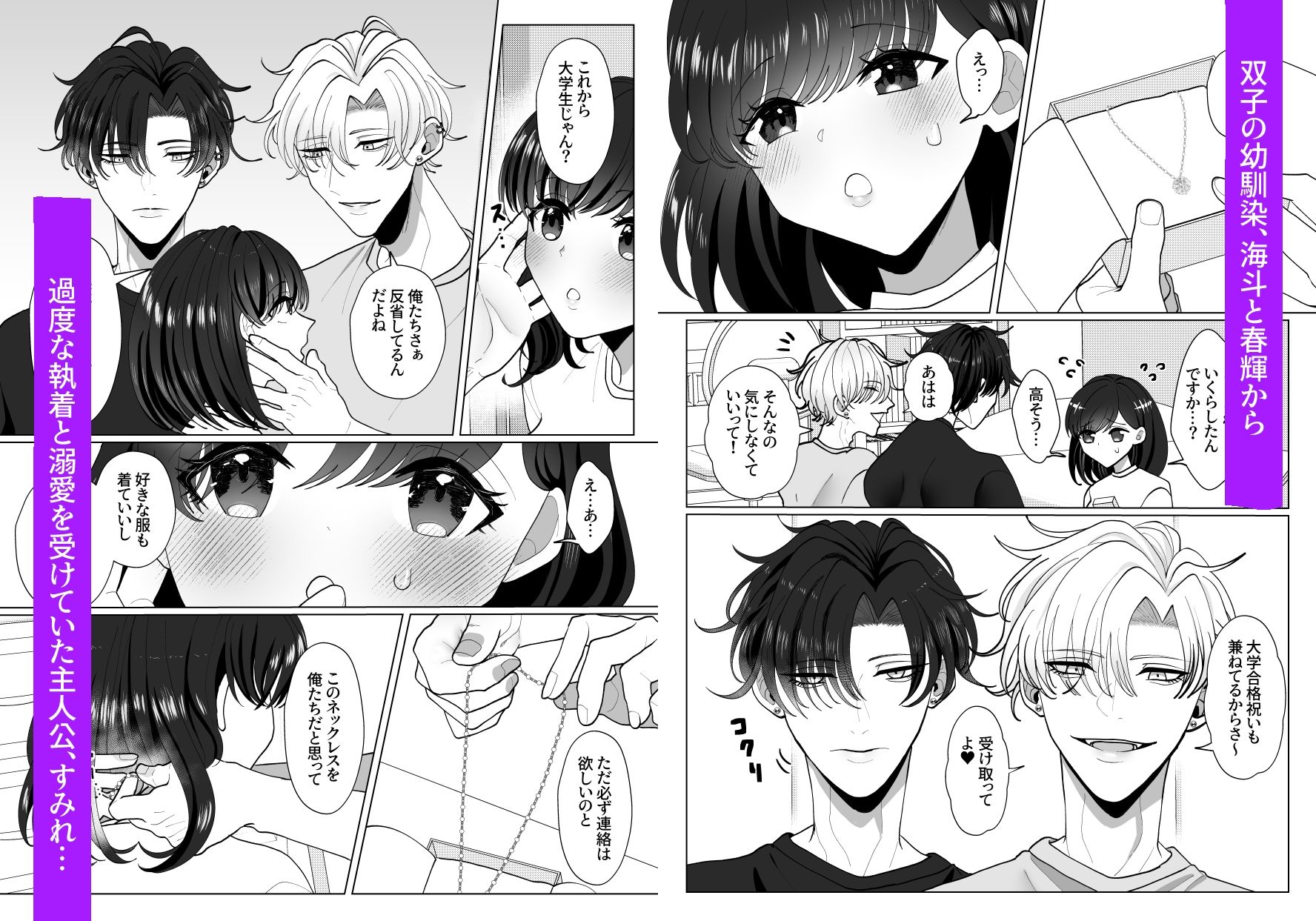 試し読み 1
