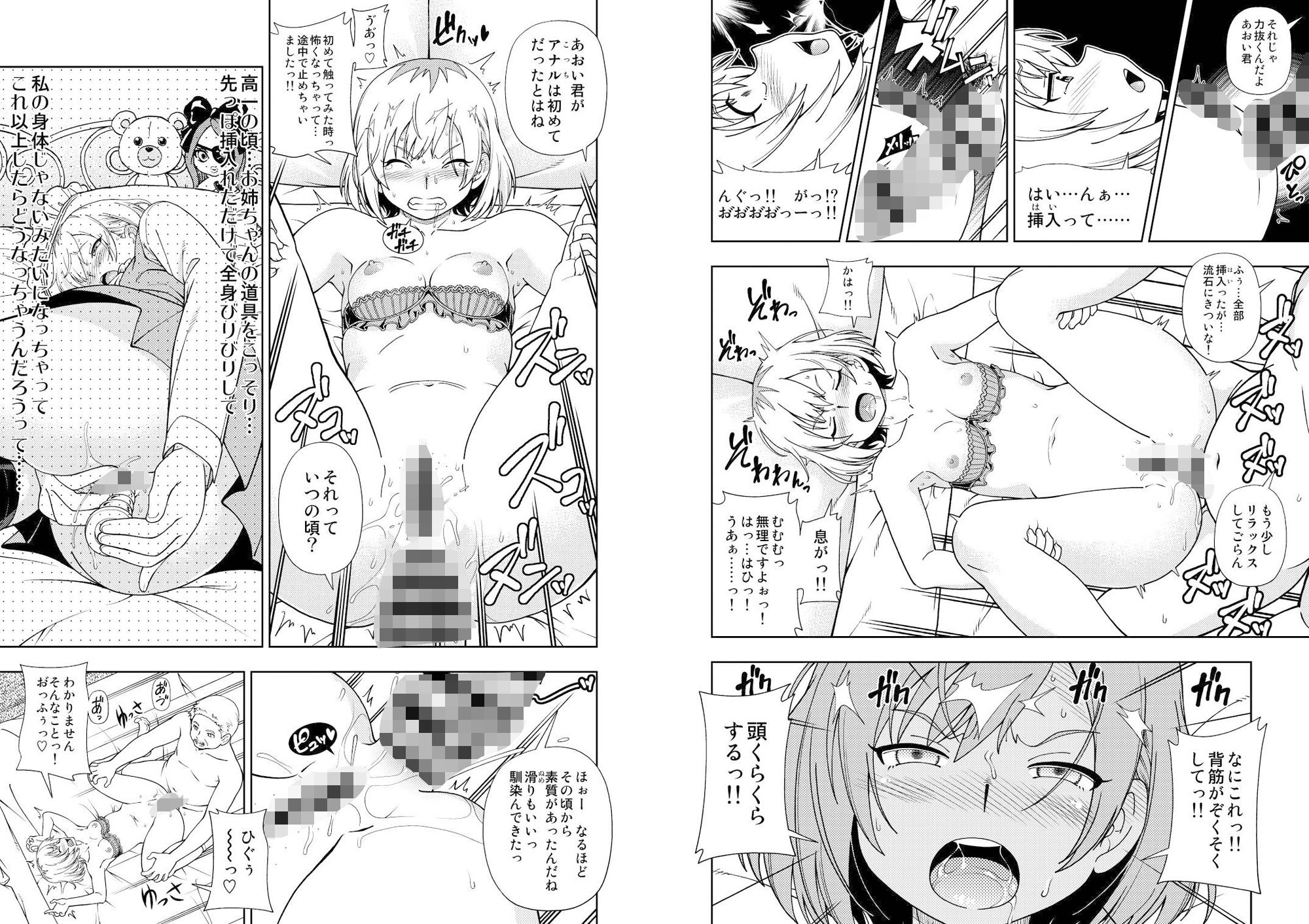 試し読み 6