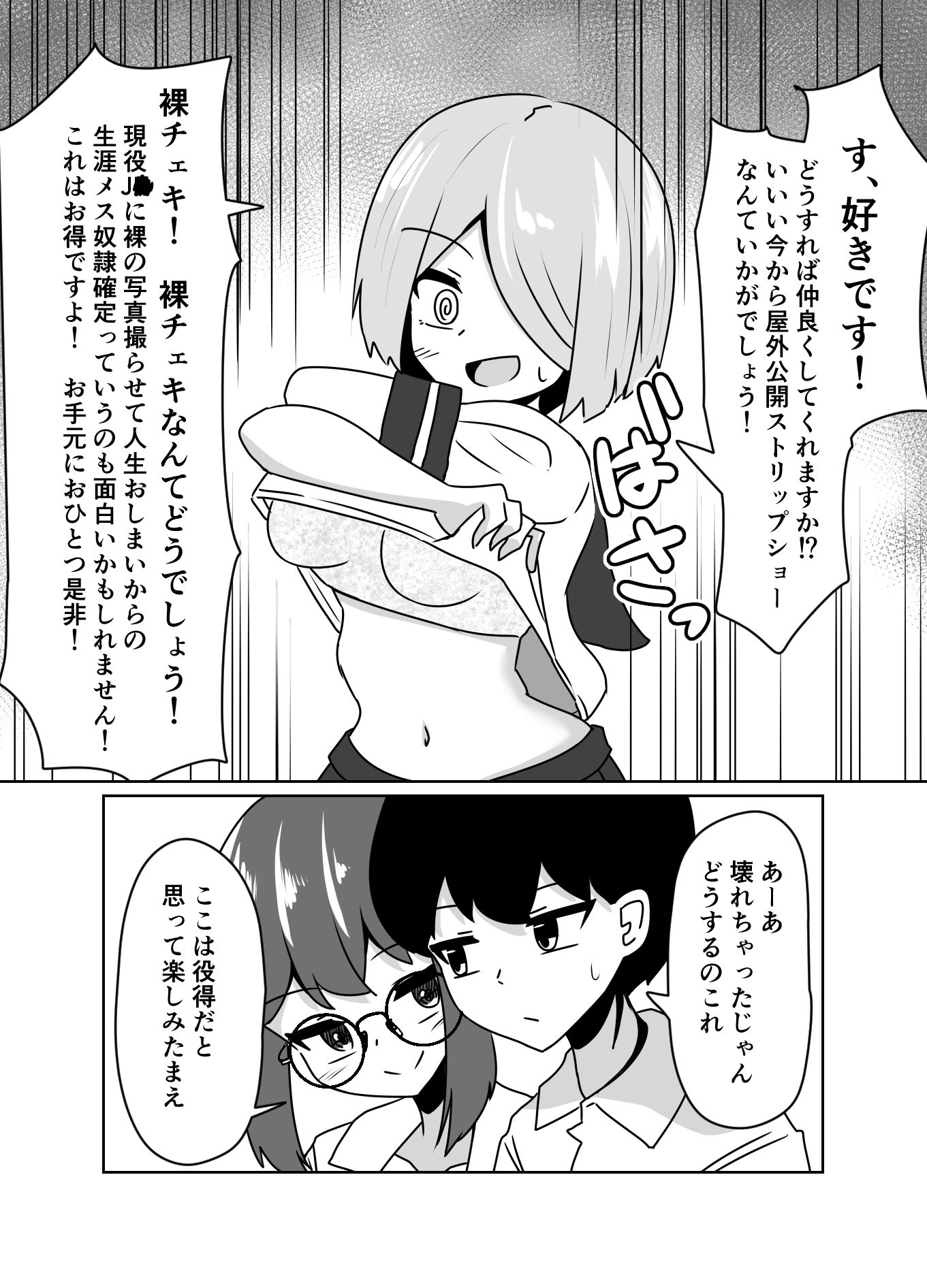 試し読み 6