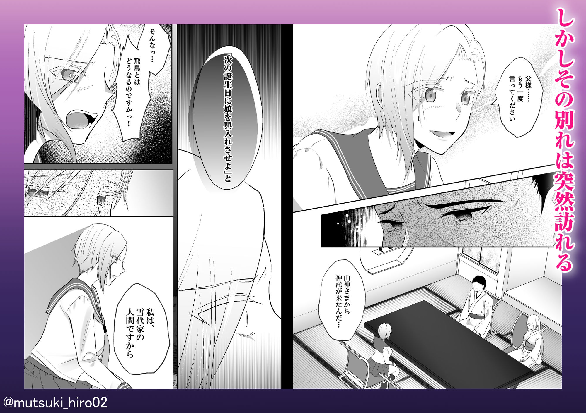 試し読み 3