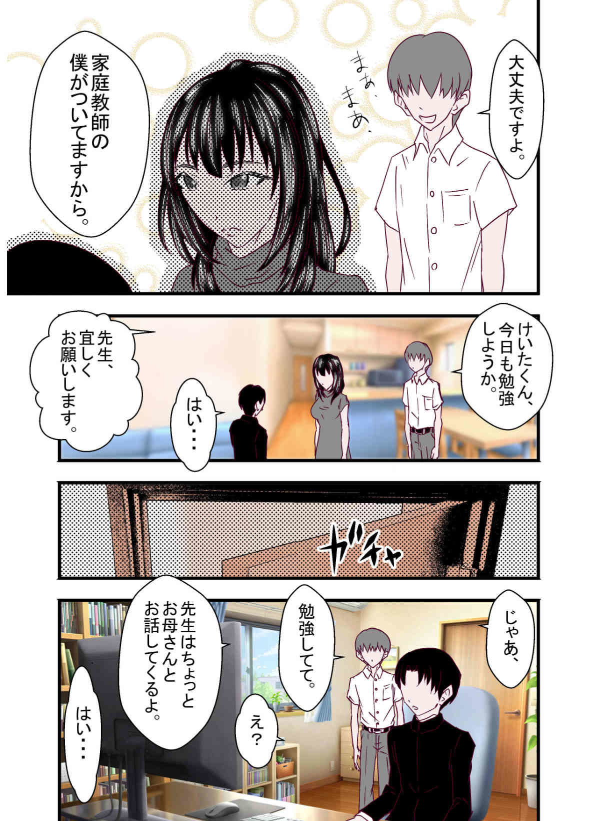 試し読み 3