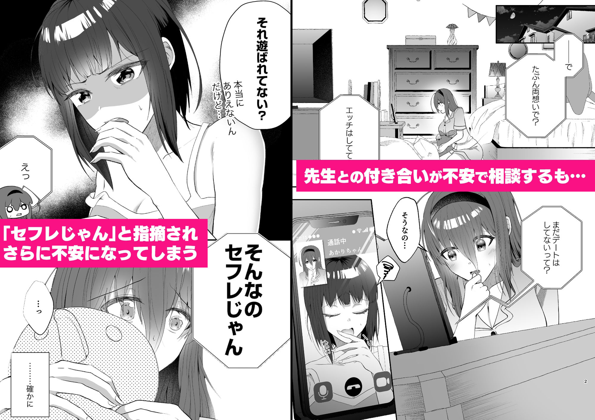 試し読み 2