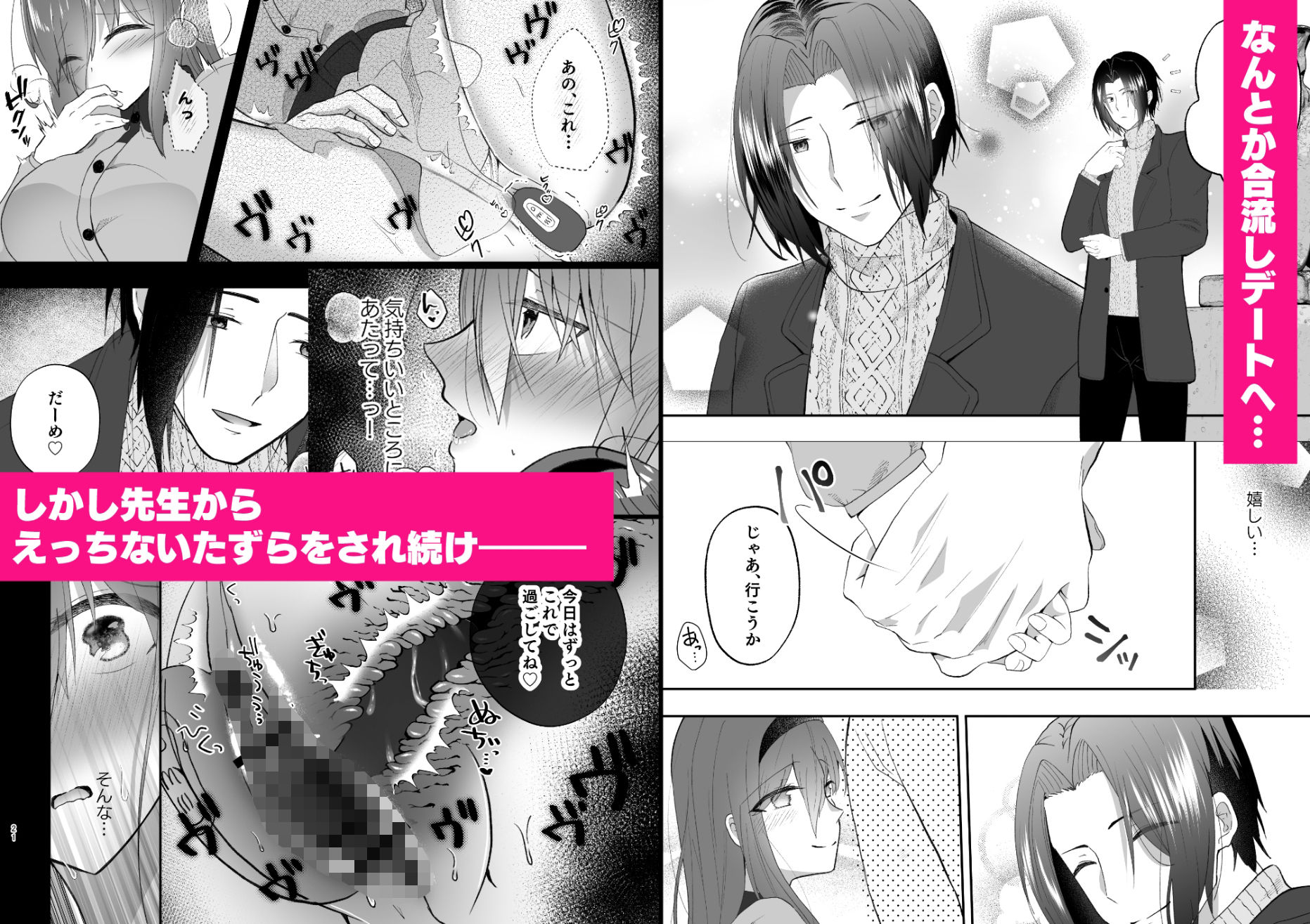 試し読み 5