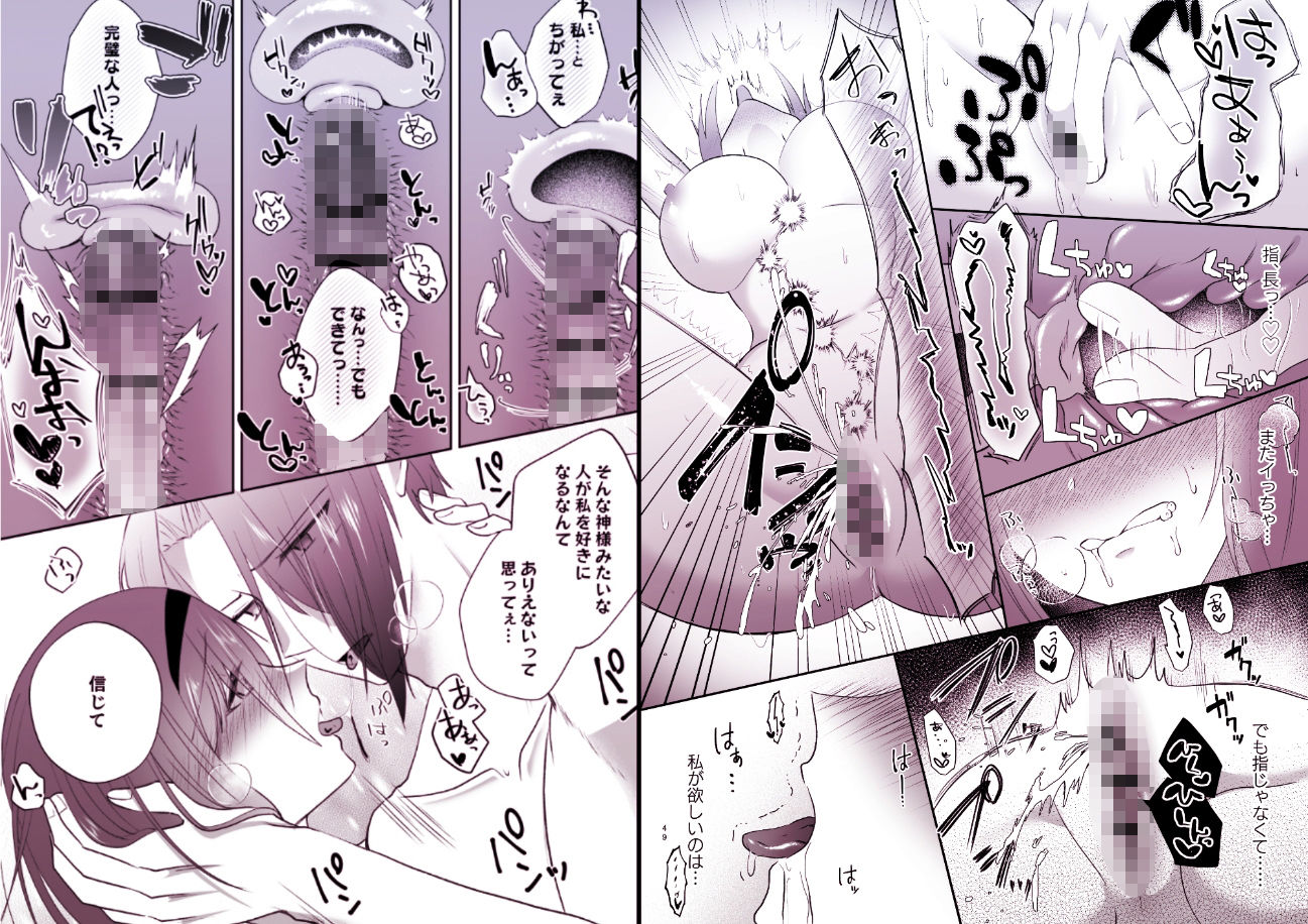 試し読み 9