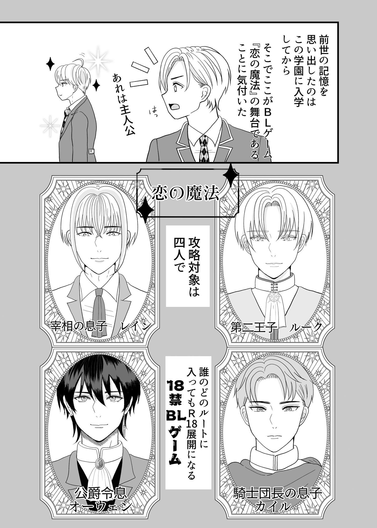 試し読み 2