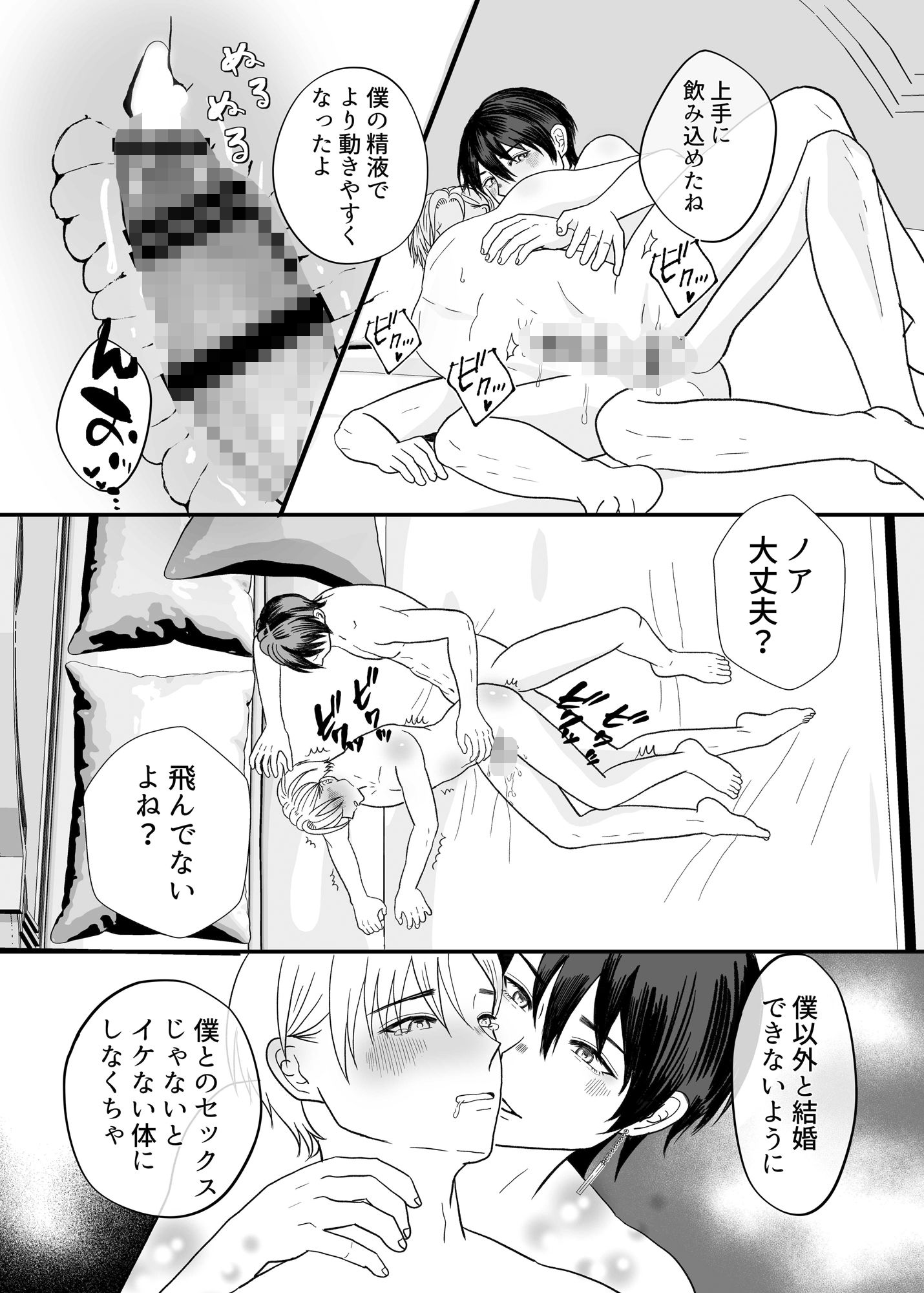 試し読み 5