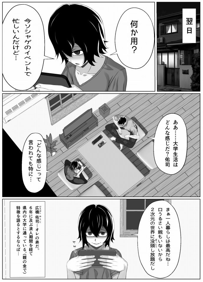 試し読み 4