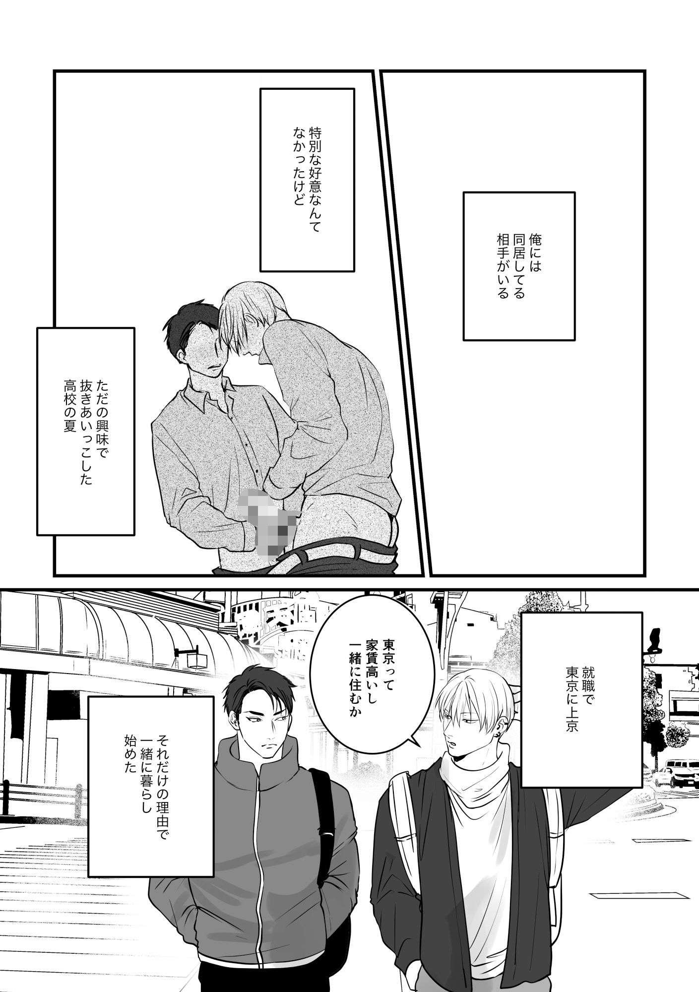 試し読み 1