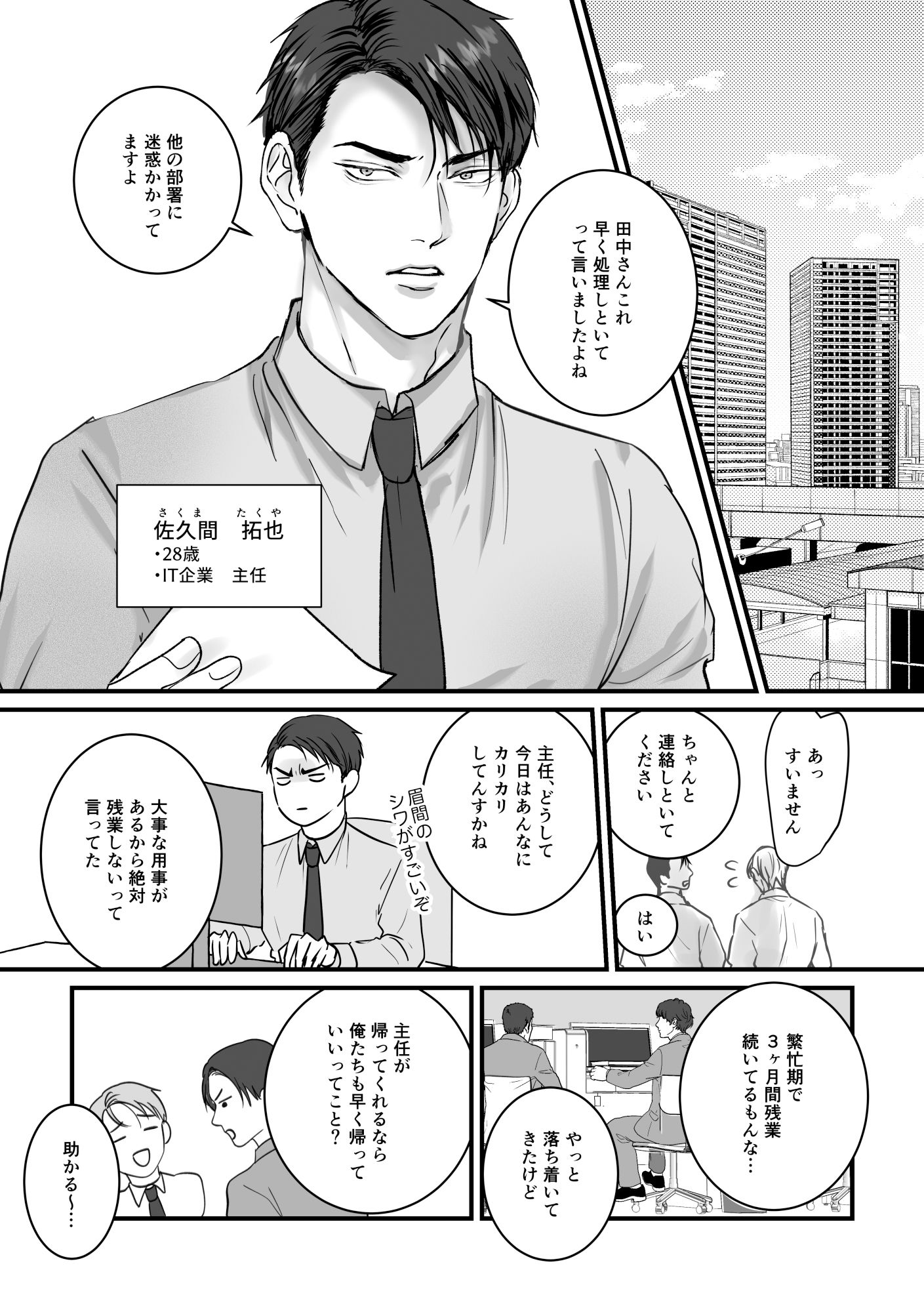 試し読み 4