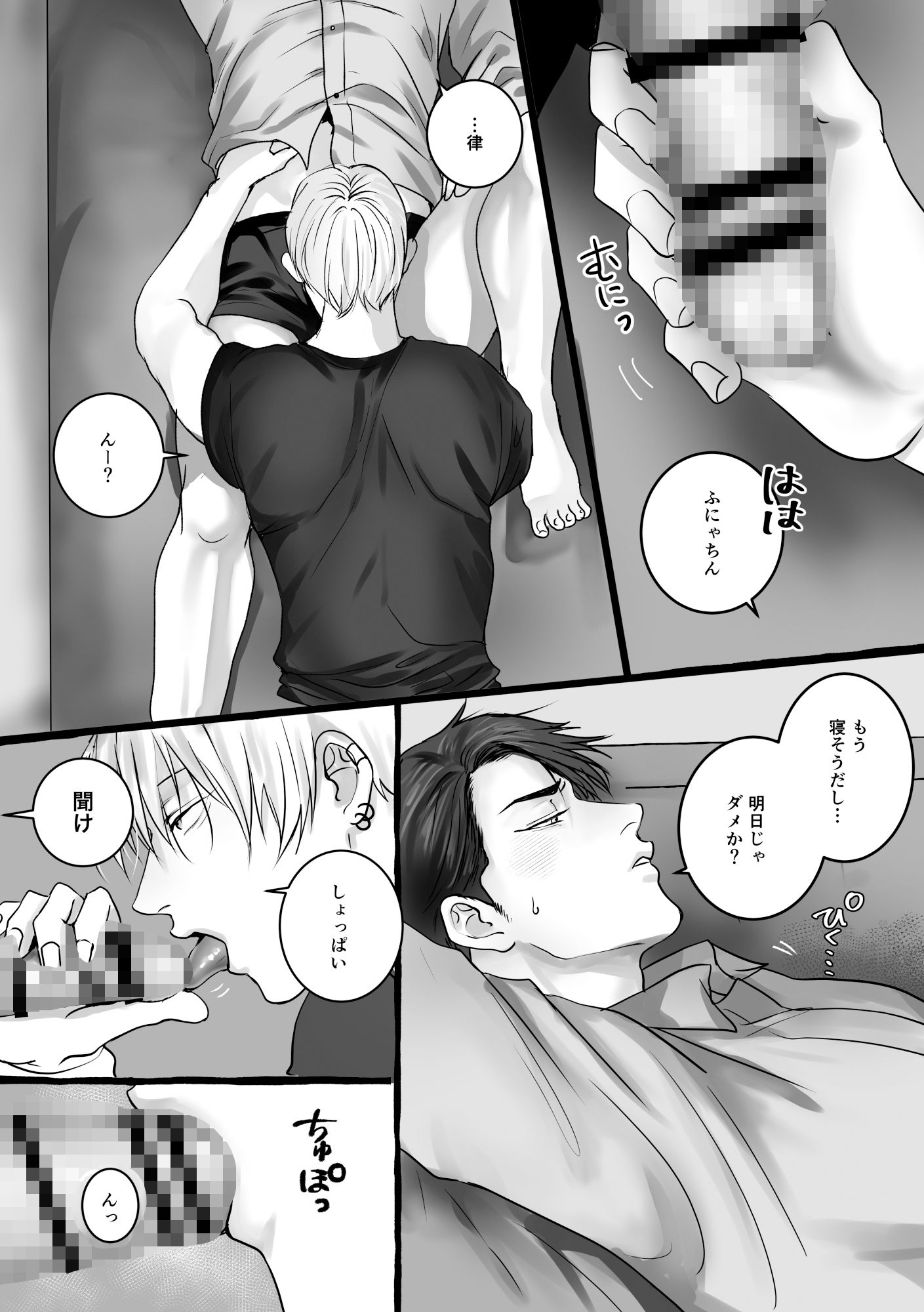 試し読み 7