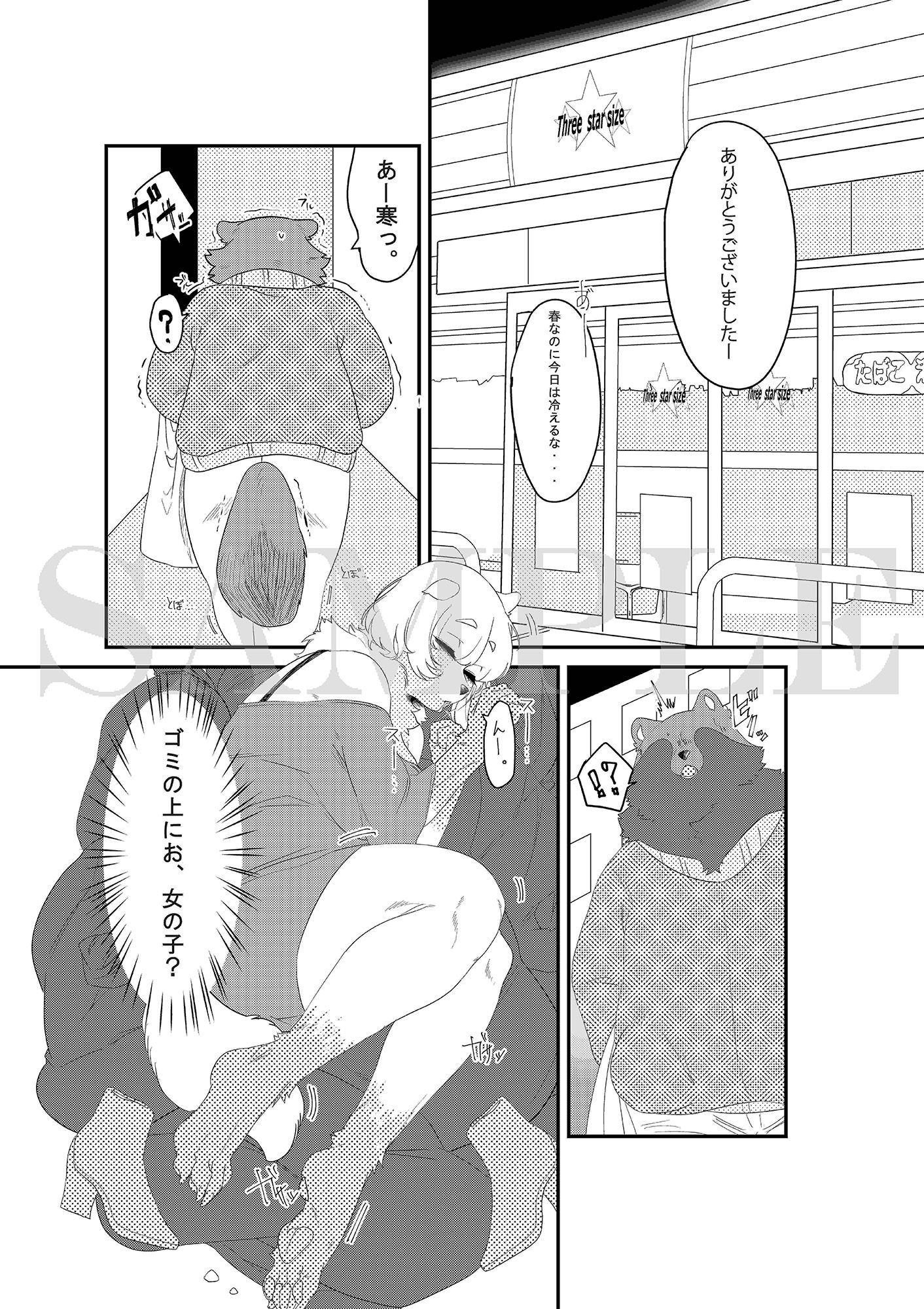 試し読み 1