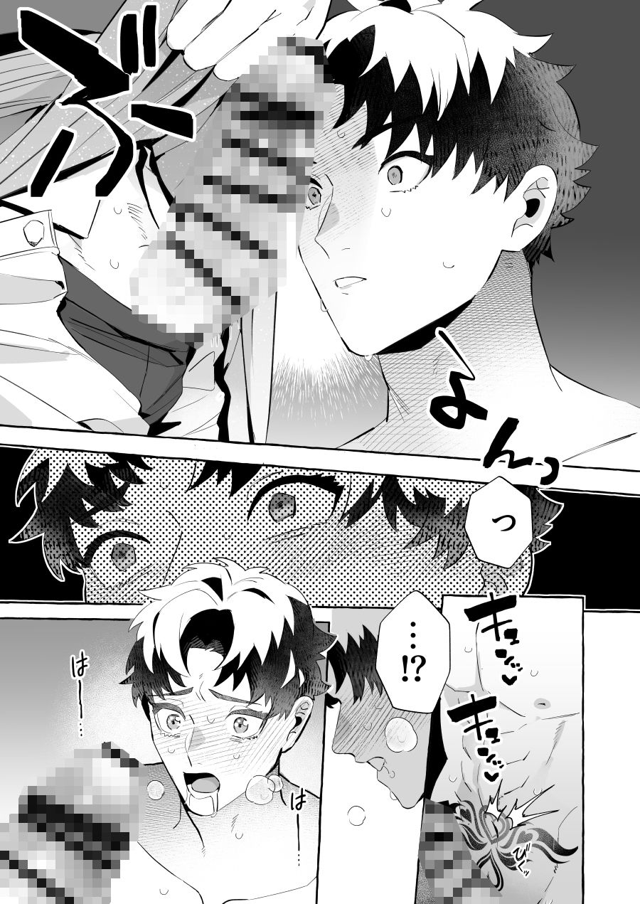 試し読み 8
