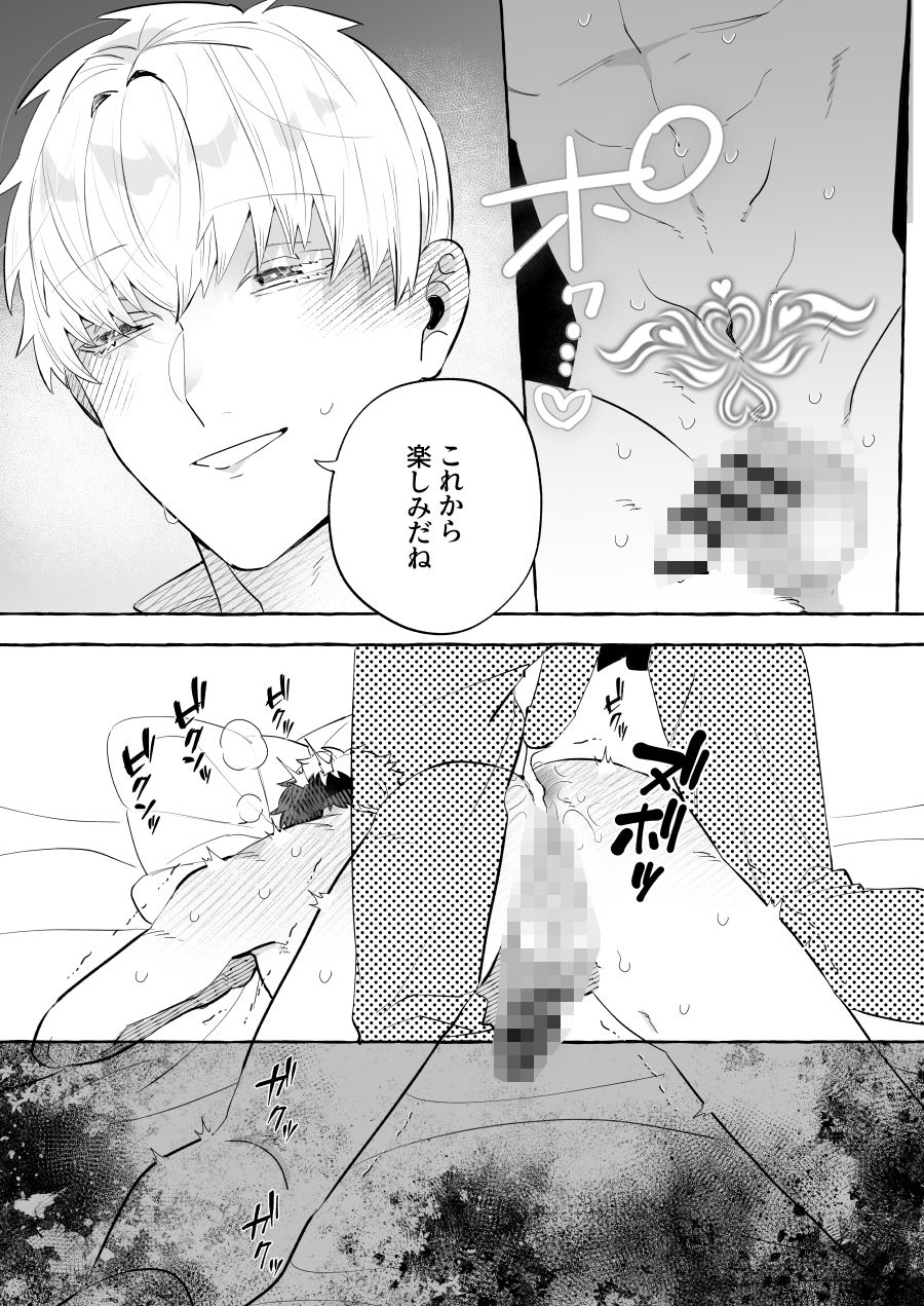 試し読み 10