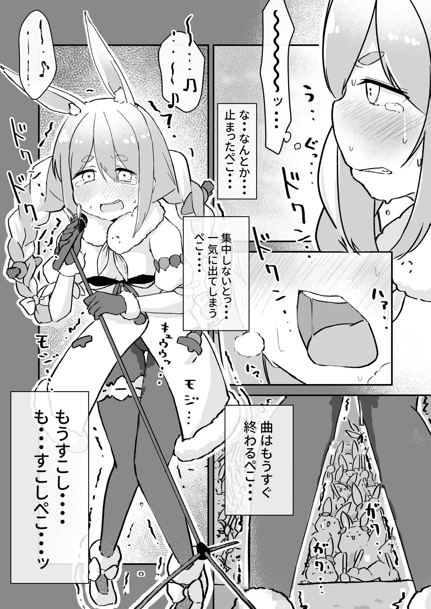 試し読み 9
