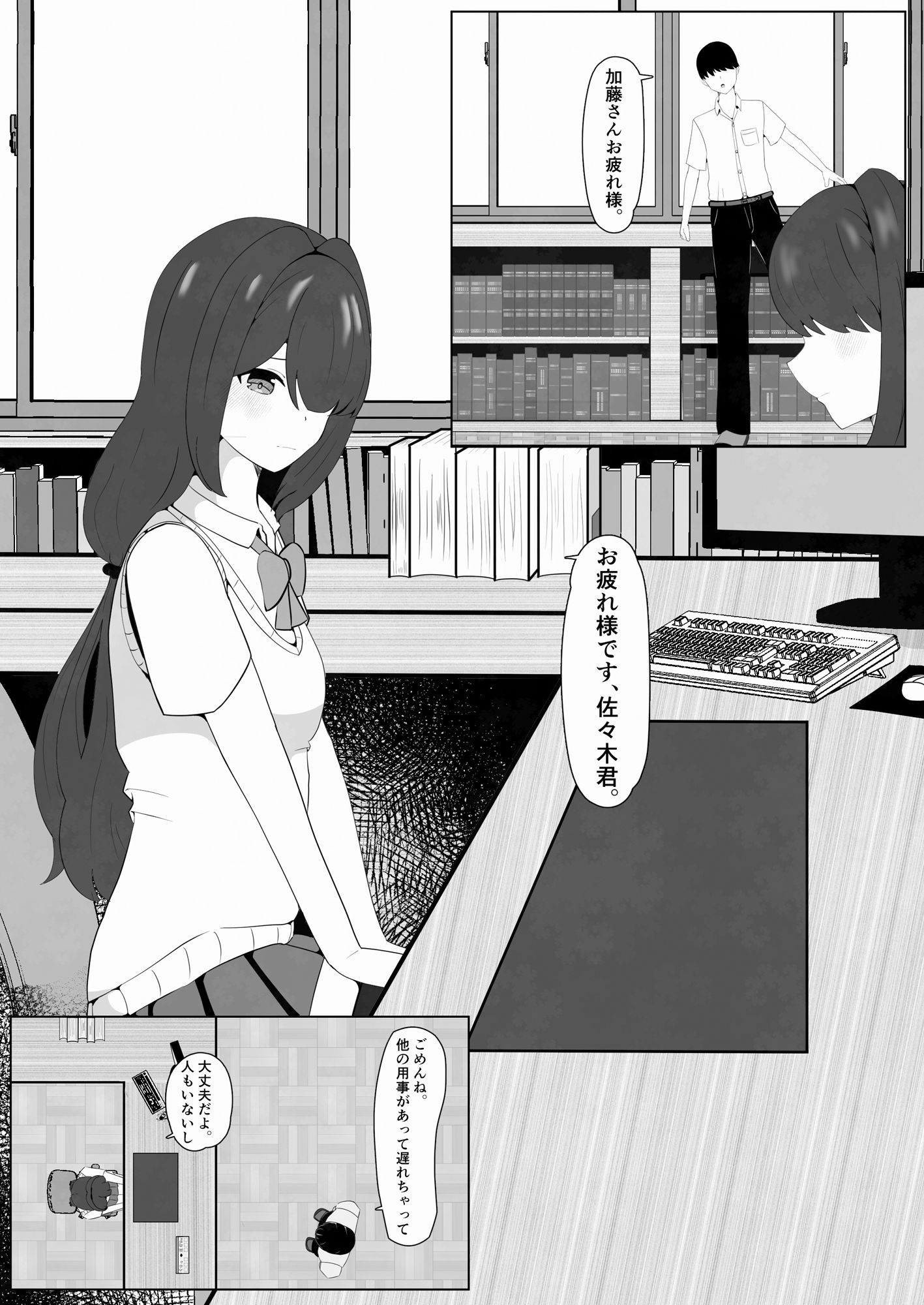 試し読み 3