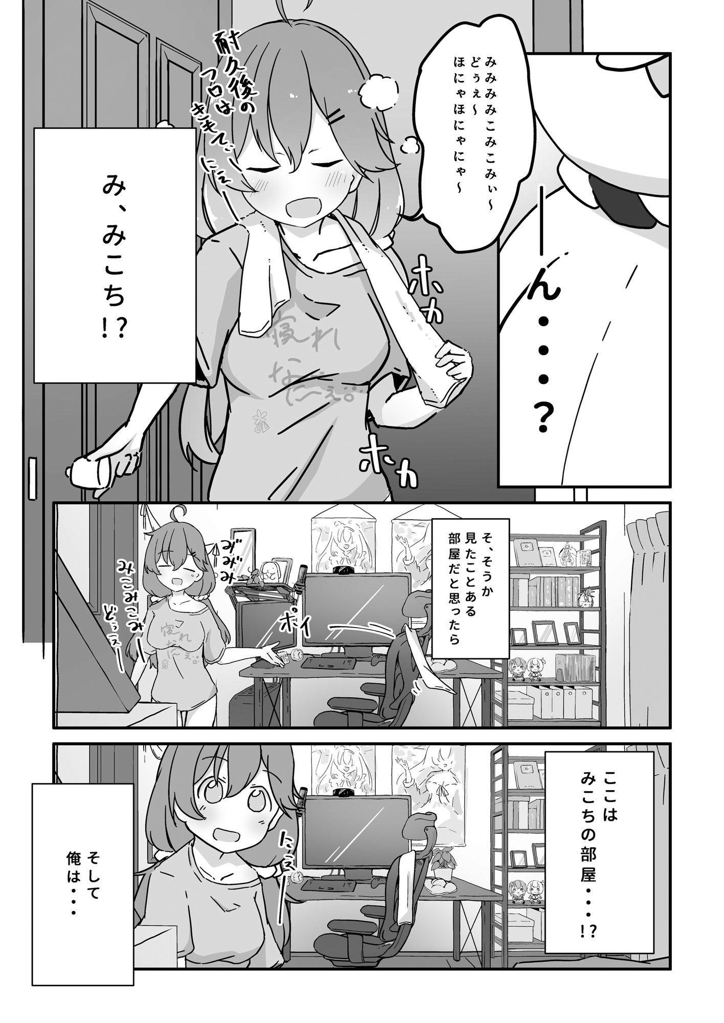 試し読み 3