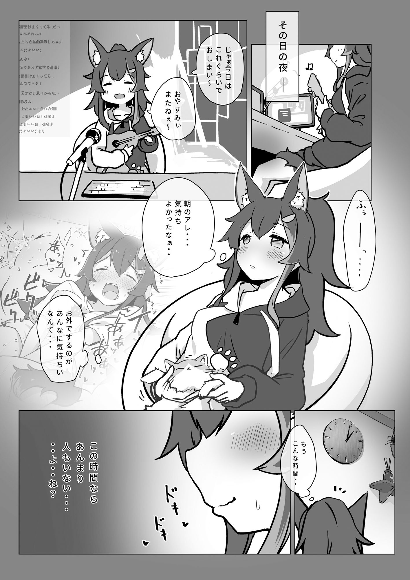 試し読み 8