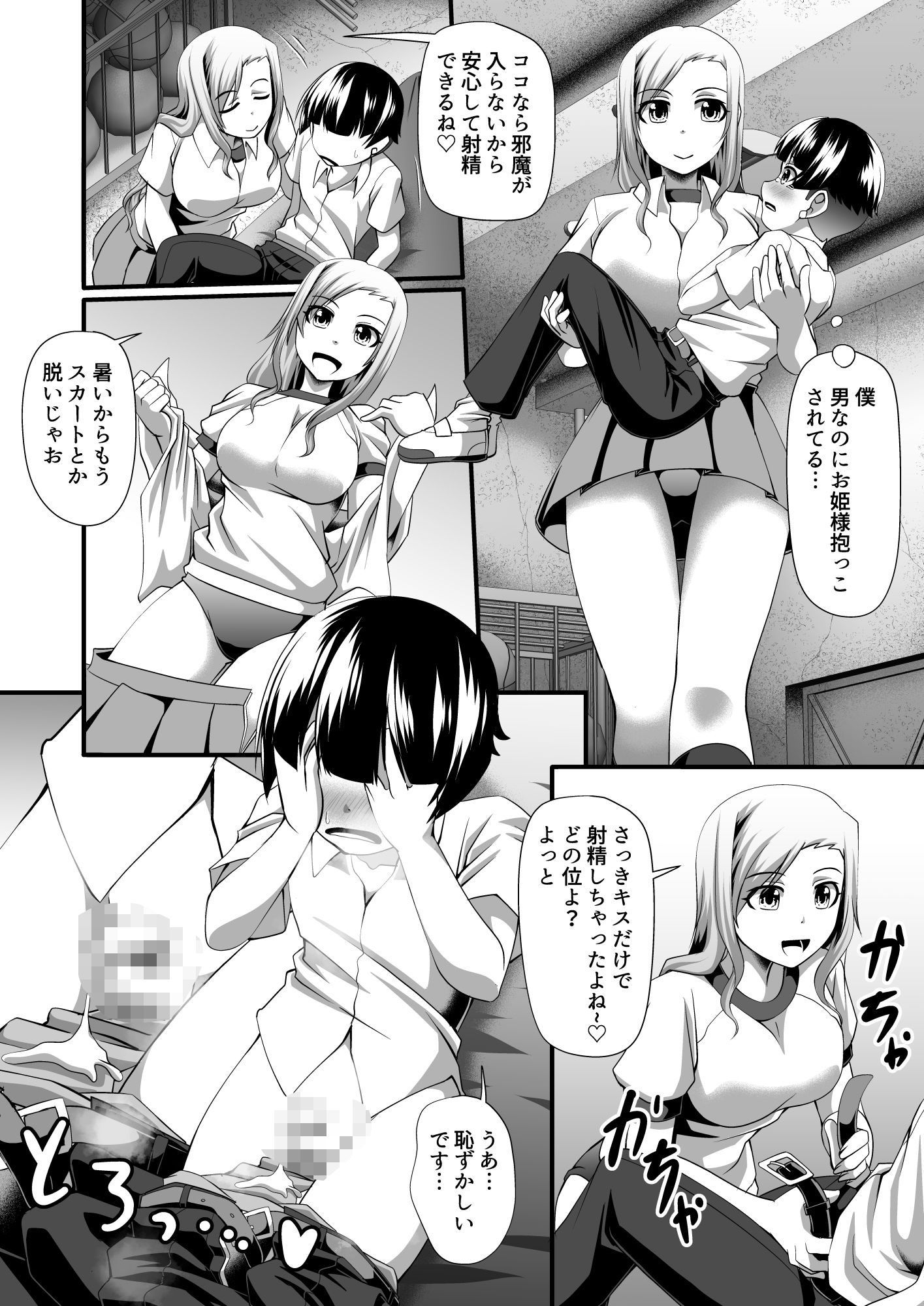 試し読み 6