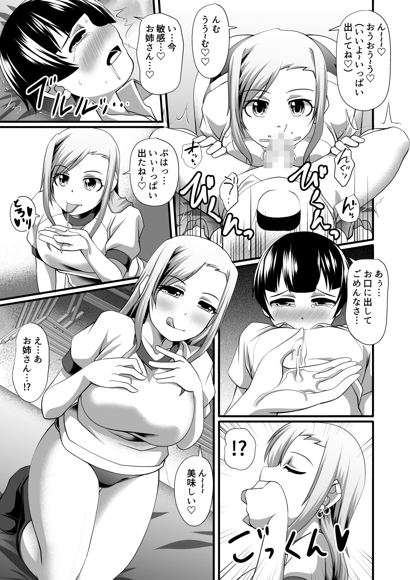 試し読み 9