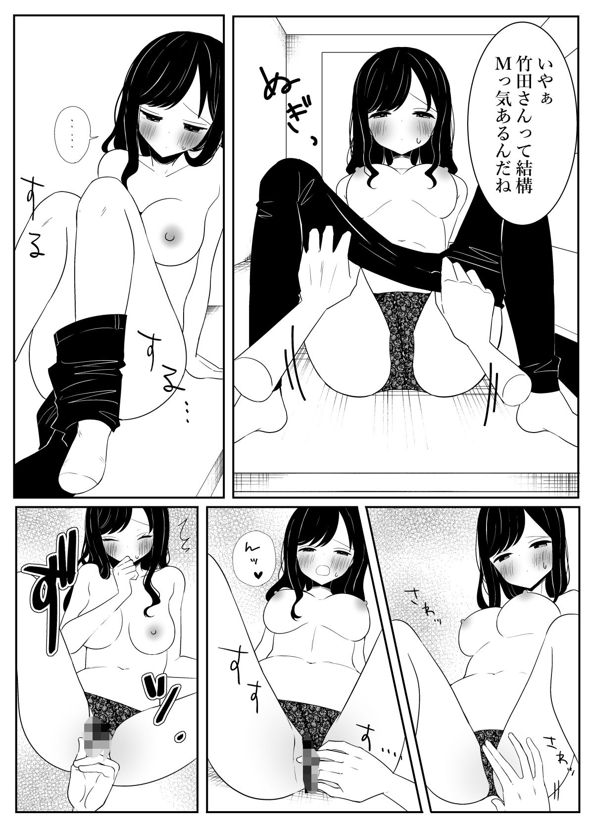 試し読み 6