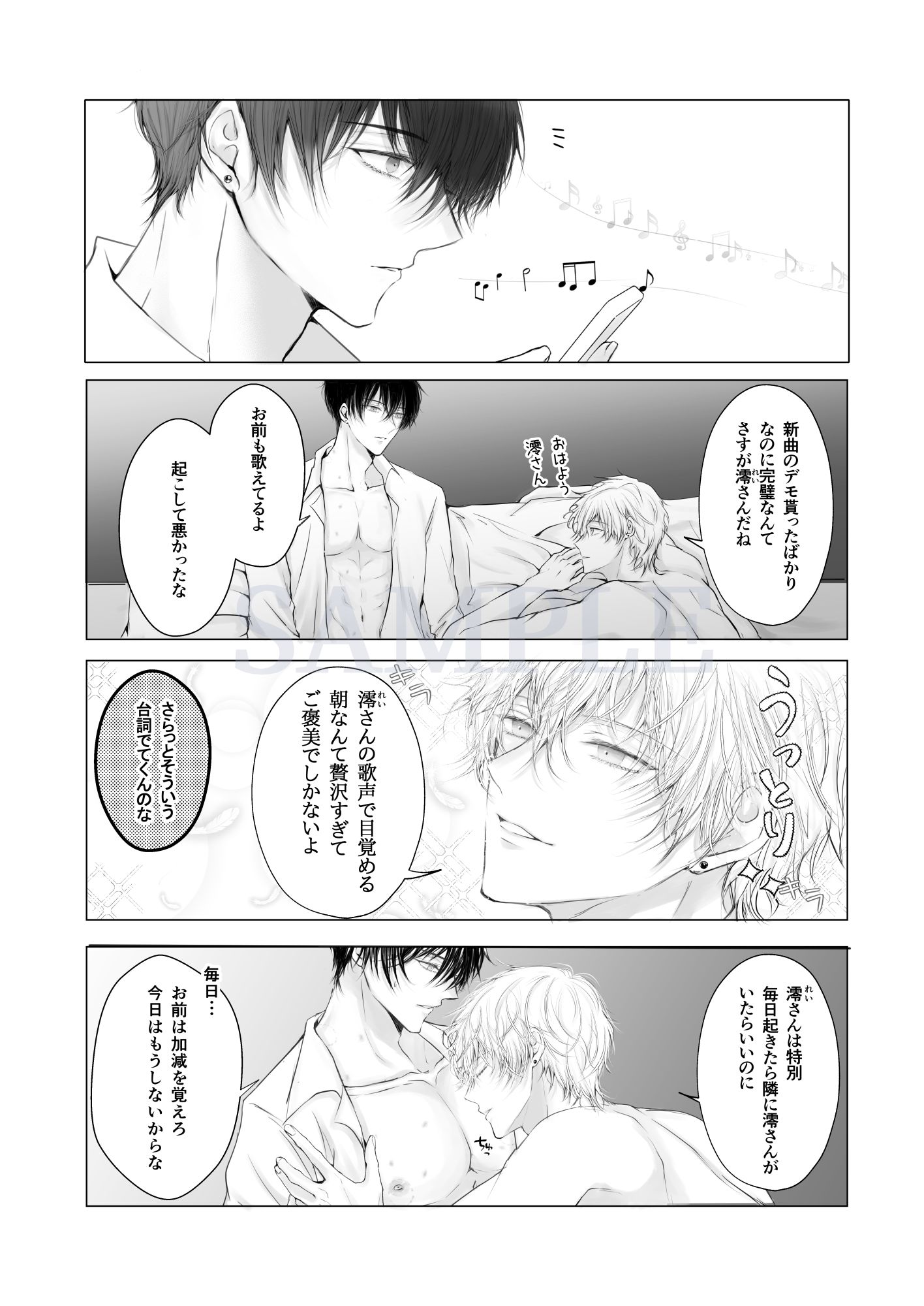 試し読み 5