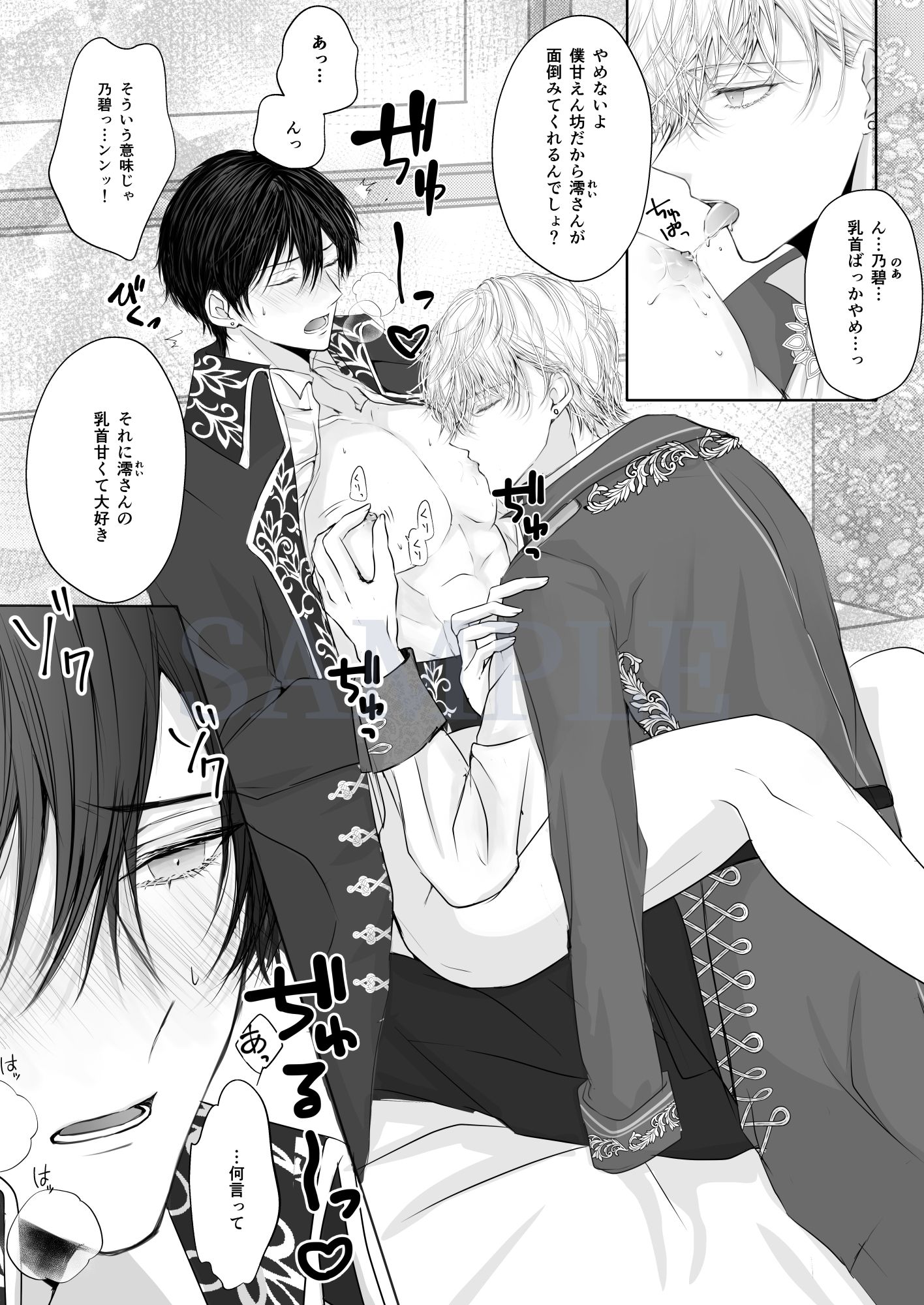 試し読み 7