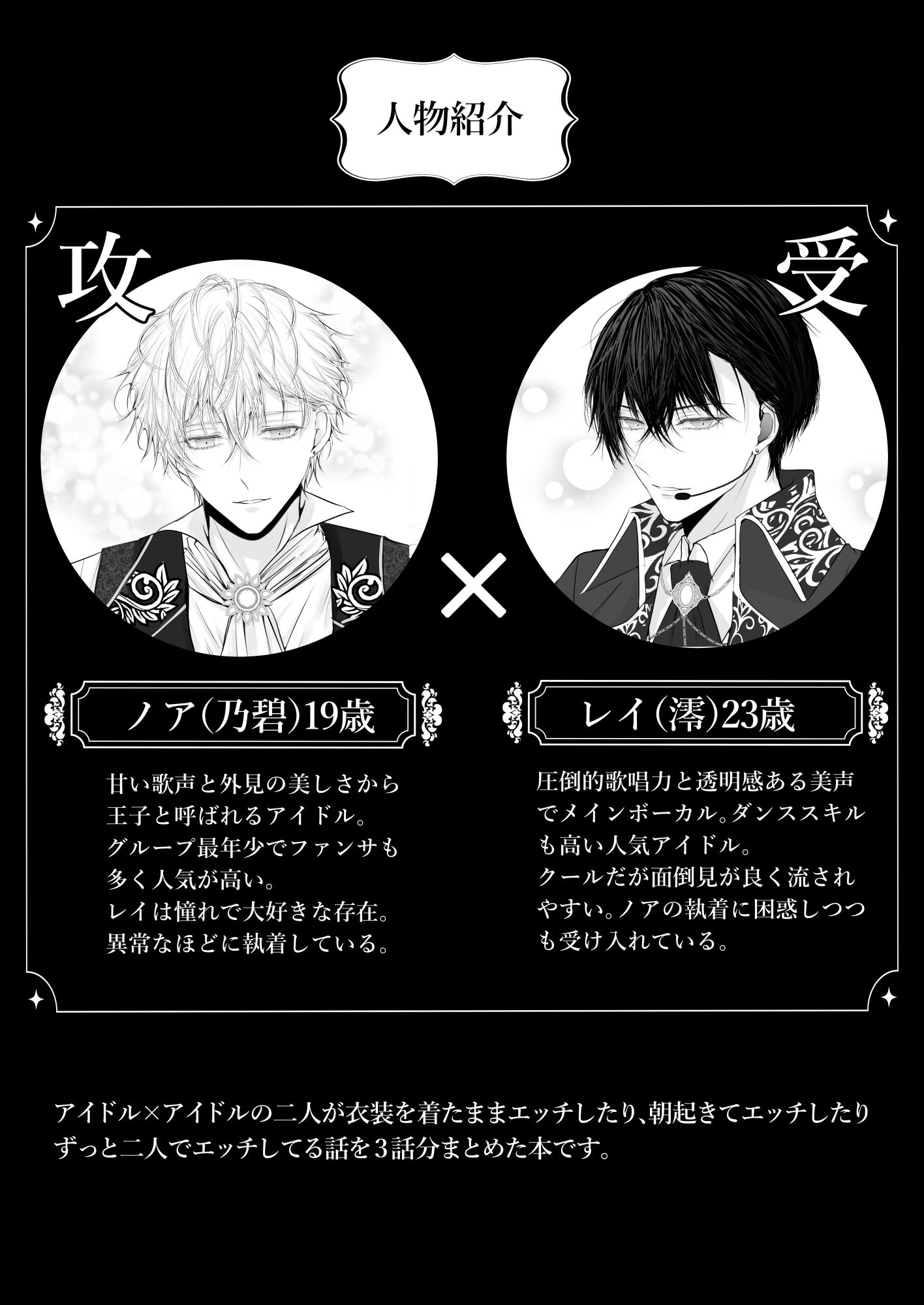 試し読み 9