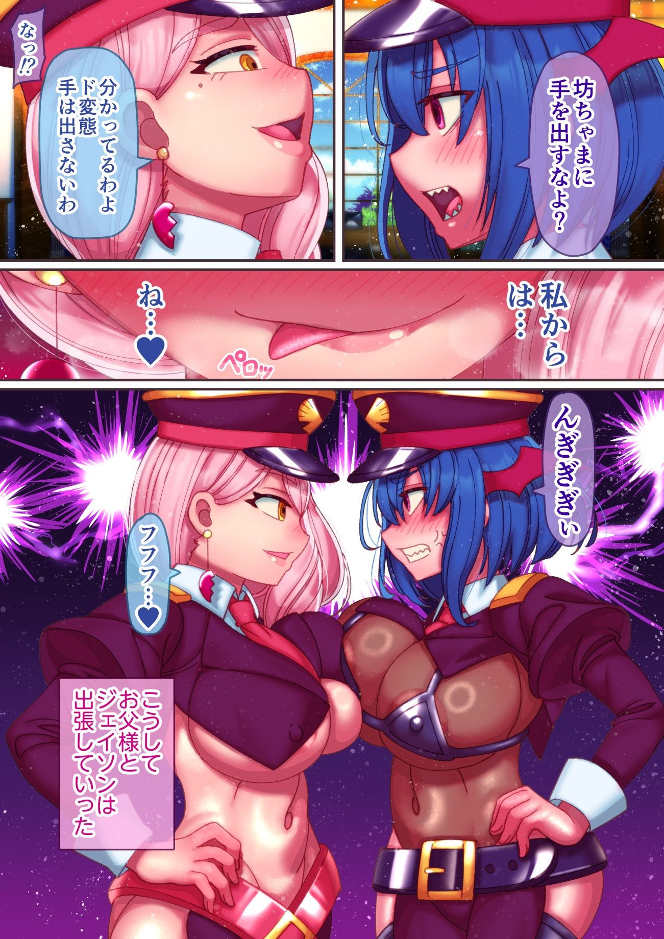 試し読み 6