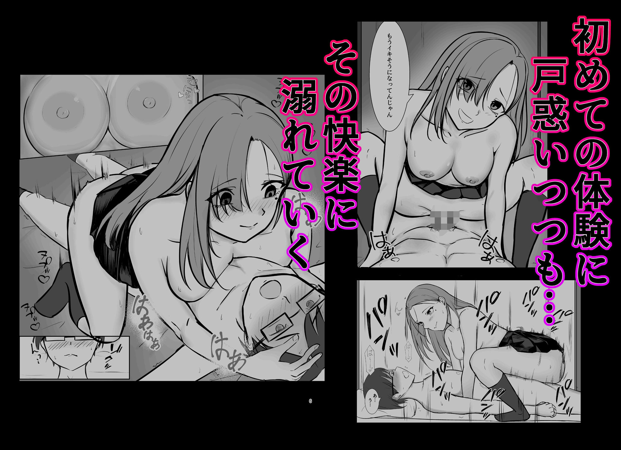 試し読み 4