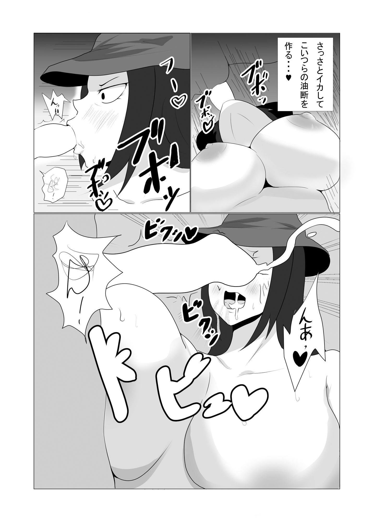 試し読み 5