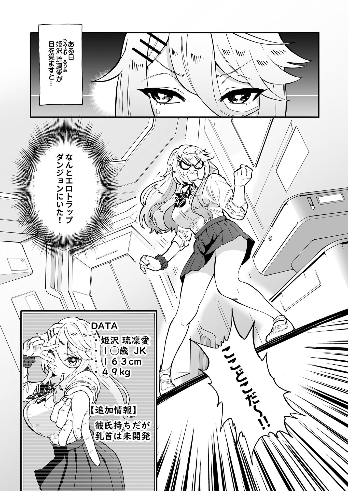試し読み 4