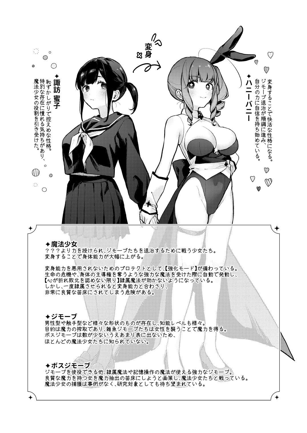 試し読み 6