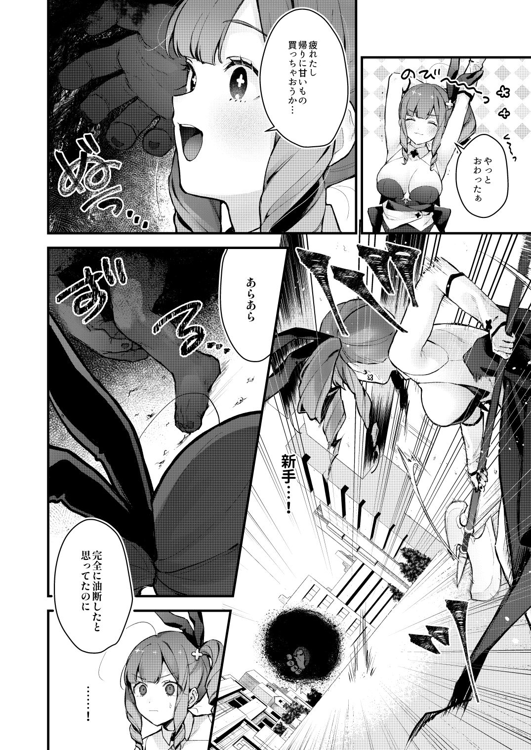 試し読み 8