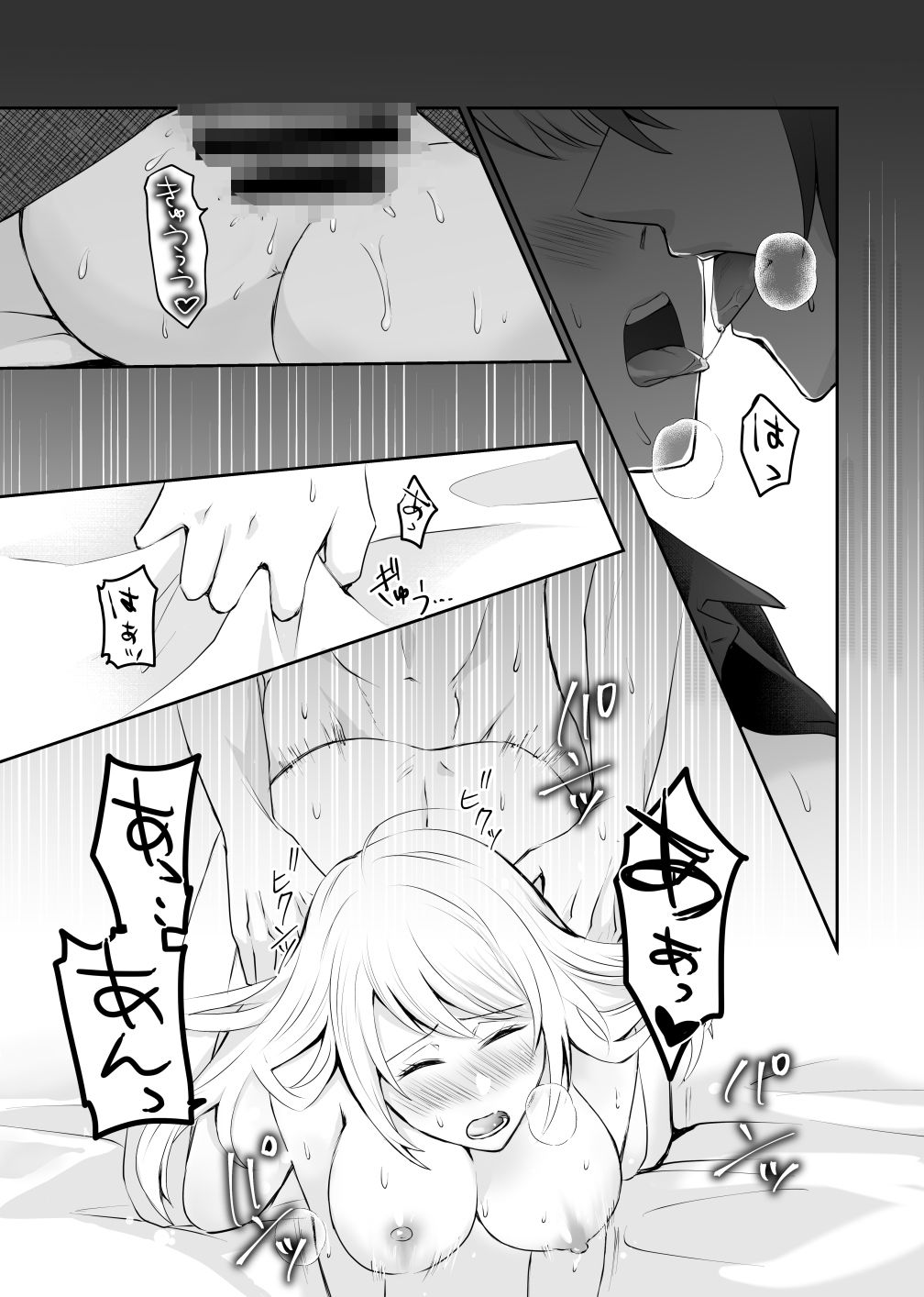 試し読み 6